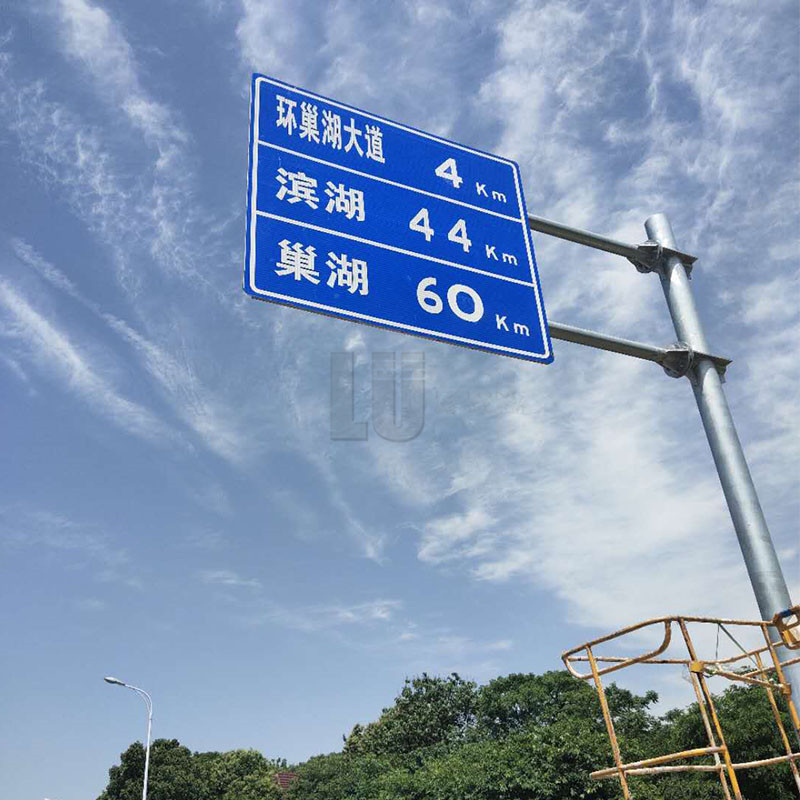 省道标志牌